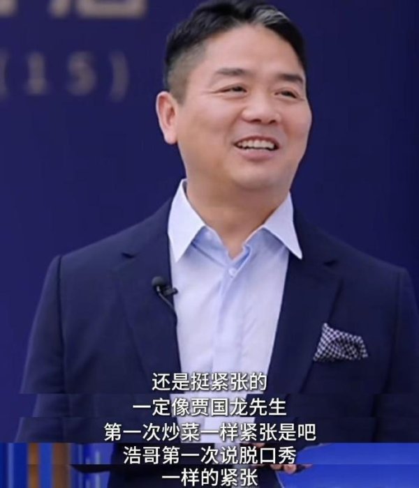 天织股票配资 刘强东直播炒菜：像贾国龙第一次做菜一样紧张